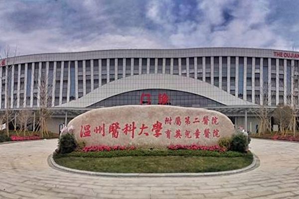 温州医科大学附属第二医院疤痕科，实力医院信息分享~