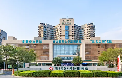 南方医科大学深圳医院隆鼻多少钱？三甲医院口碑评价+价格表求美必选！