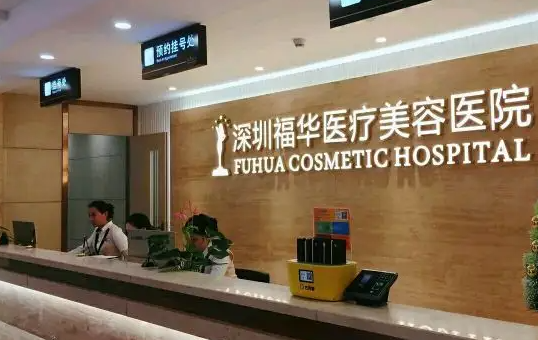 深圳福华医疗美容医院隆鼻价格，真实隆鼻案例+实际隆鼻价格