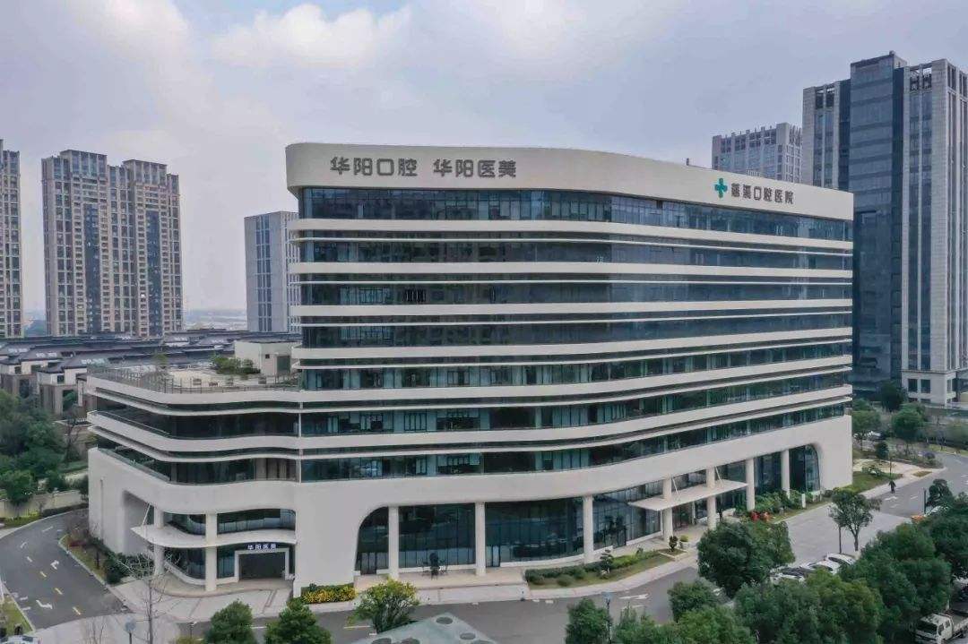 慈溪华阳口腔医院医疗美容中心怎么样？医生技术各有特色
