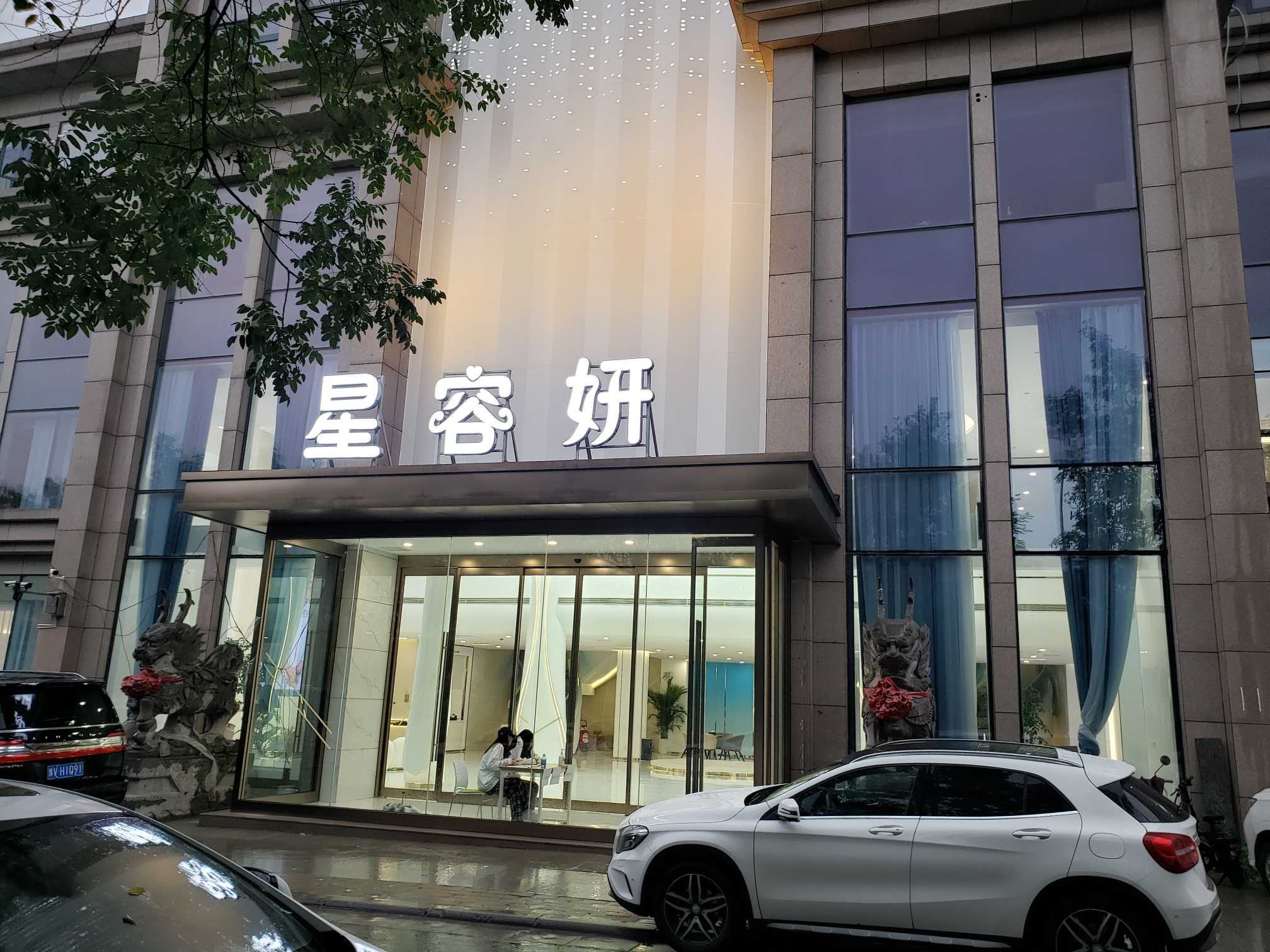 杭州星容妍整形美容医院好吗？性价比高的医院推荐