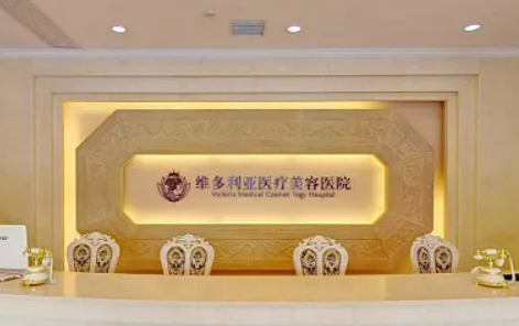 杭州维多利亚整形美容医院电话，医院信息分享+问答