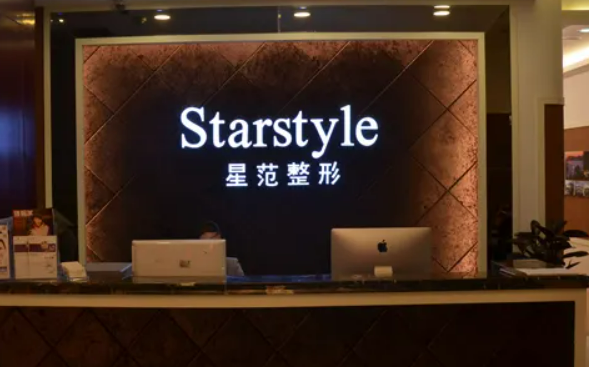 星范温州星范整形医院是正规的吗，医生技术各有特色
