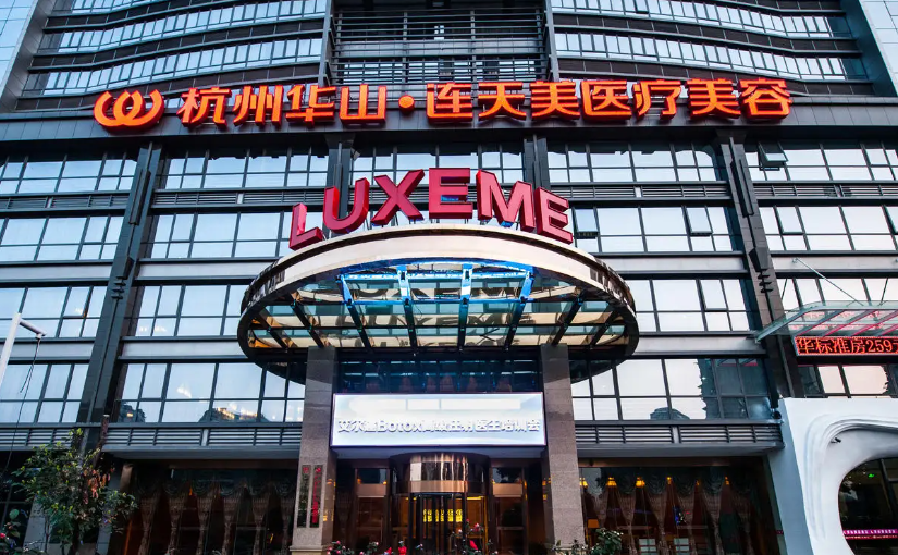杭州连天美医院面部填充价格，医院全新案例与价格表都在这里，不容错过！