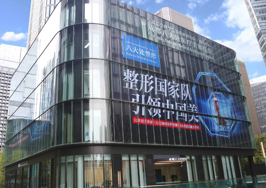 成都八大处割双眼皮价格贵吗？公立医院详细资料/口碑炸裂/价格实惠，都是优选！