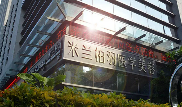 成都米兰柏羽瘦脸技术怎么样？医院全新案例与价格表都在这里，不容错过！