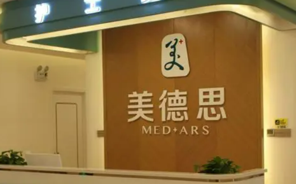 长沙美德思正规吗？到院路线和体验感受分享