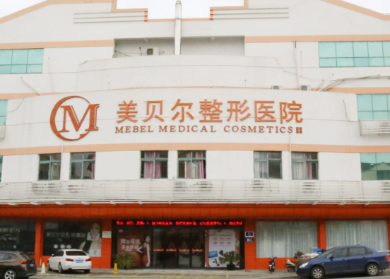 苏州美贝尔玻尿酸隆鼻价格，隆鼻热评+问答，附带新价格！
