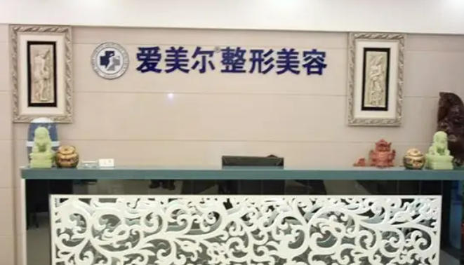 长沙爱薇尔医疗整形医院院长技术怎么样？技术优势和案例反馈分享