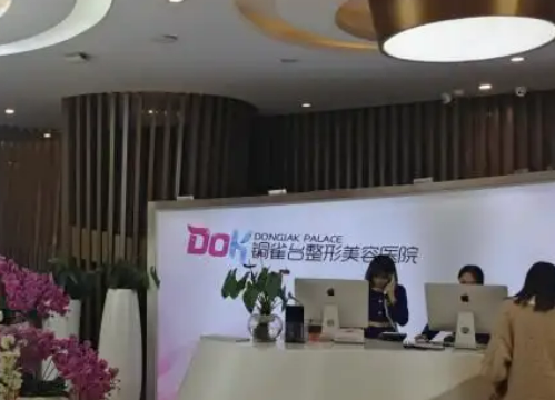 成都铜雀台整形医院地址，案例＋医院信息分享