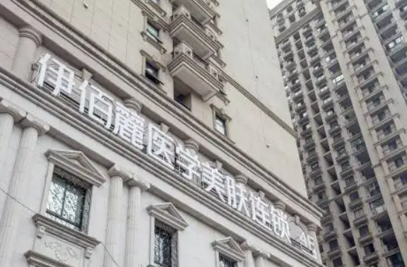 长沙伊百丽医疗美容医院怎么样？坐诊医生口碑|案例查收