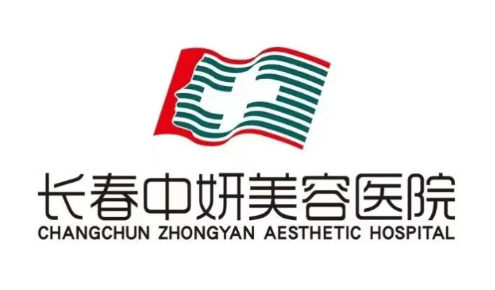 长春中妍整形医院靠谱吗？医院医生&收费标准