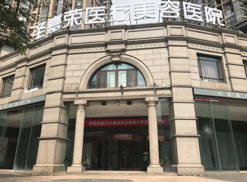 北京圣嘉荣整形美容医院如何，实力医院信息分享~