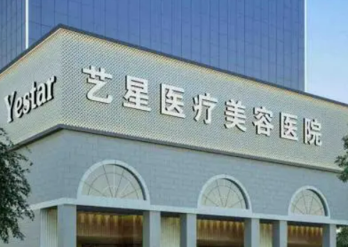 南京艺星整形美容擅长什么？点击看祛斑案例/附项目问答