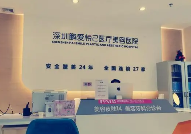 深圳鹏爱医疗美容医院官网，医生推荐＋医院信息