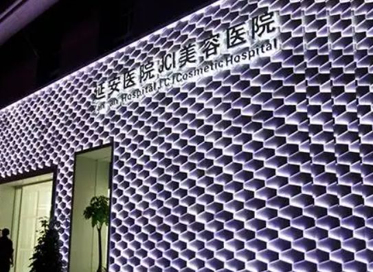 昆明市延安杰西艾美容医院去眼袋怎么样？医院资料+项目术后反馈