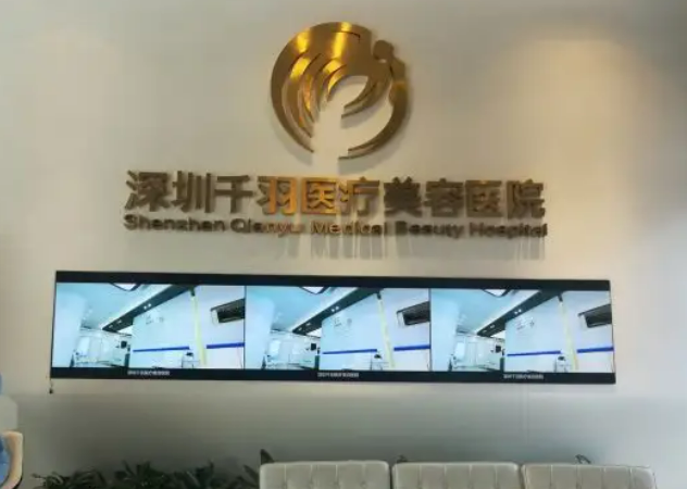 深圳千羽医疗美容医院主任怎么样，医生做整形手术果如何？