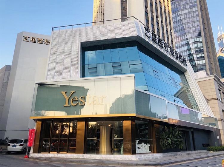 深圳艺星脂肪整形医院怎么样，实力医院信息分享+问答