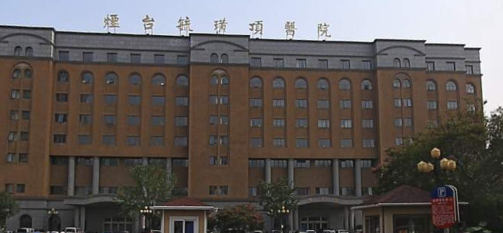 烟台毓璜顶医院整形科好吗，医生推荐＋医院信息