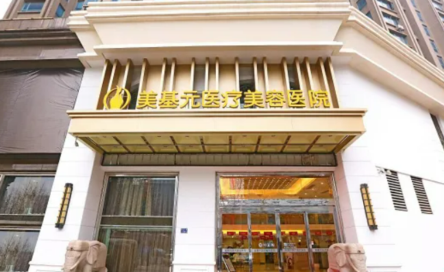 武汉美基元口碑好吗？医院地址|医生信息|植发案例