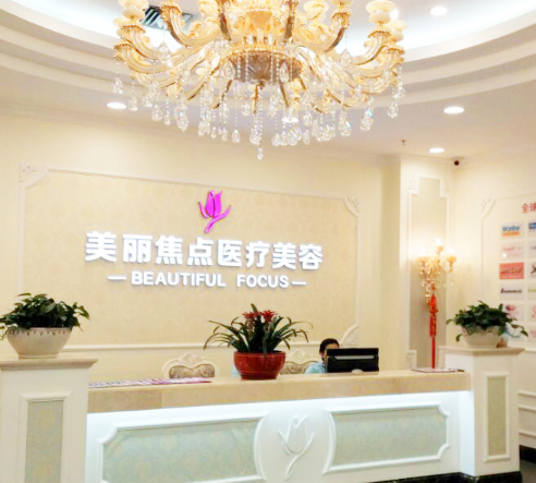 南宁美丽焦点整形医院下颌角口碑好不好?实力解读网友评价+医院价格