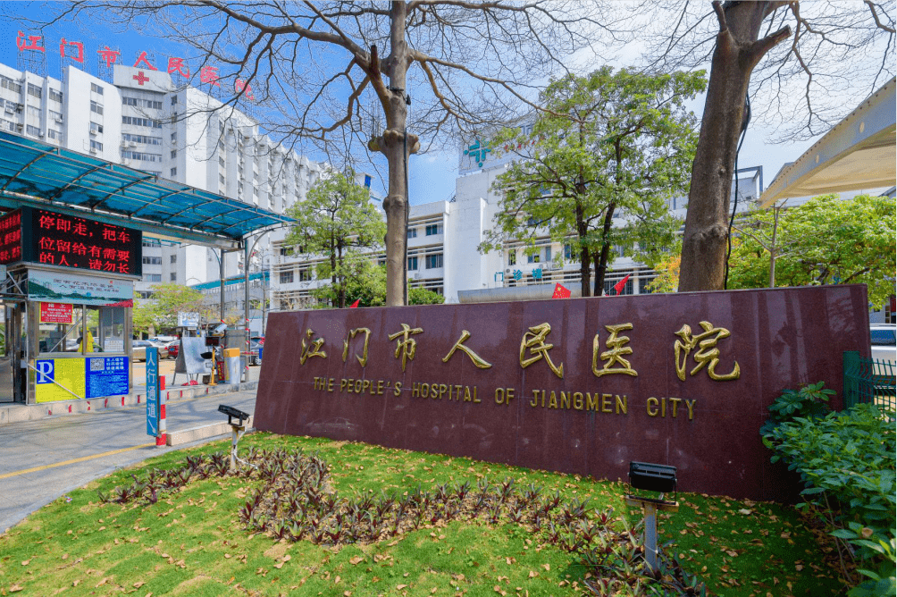 江门市人民医院整形科怎么样，实力领先医院推荐