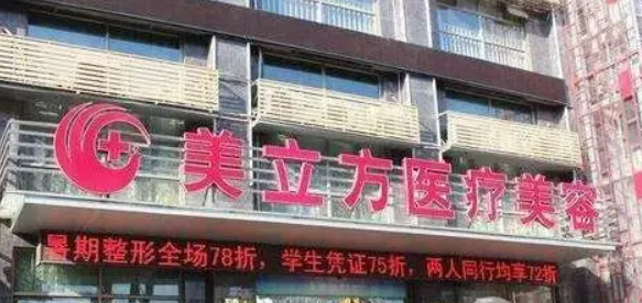 武汉美立方怎么样？医院医生案例解读