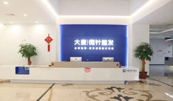 北京大麦微针植发医院怎么样？术后果分享\科普小知识