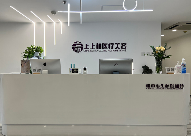 北京上上相整形医院口碑怎么样？面部脂肪填充案例果及医生资料