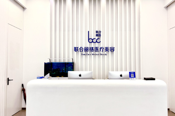 北京联合丽格热玛吉怎么样?收费标准&除皱果反馈