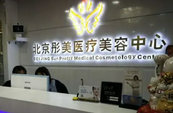 北京彤美医疗美容门诊部院地址在哪儿？案例分享及医生简介