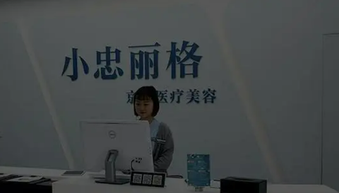 北京小忠丽格医疗美容门诊地址在哪儿？隆胸案例分享及医生简介