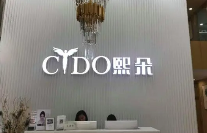 北京熙朵医疗美容门诊部美容，医生技术各有特色