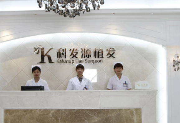 北京科发源医疗美容门诊部怎么样？沈晓海医生推荐及植发案例公布