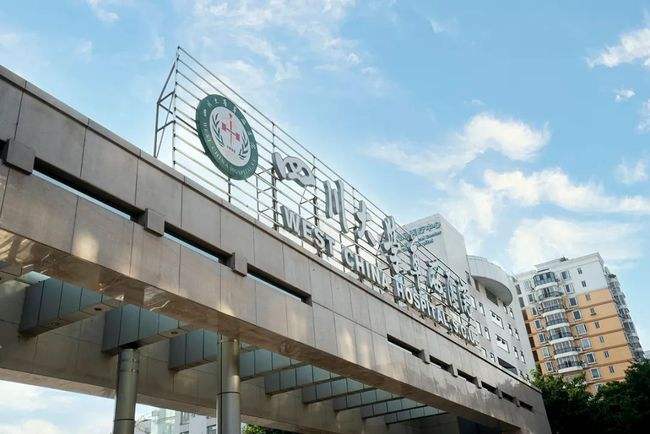 四川大学华西医院整形美容烧伤科好吗，性价比高的医院推荐