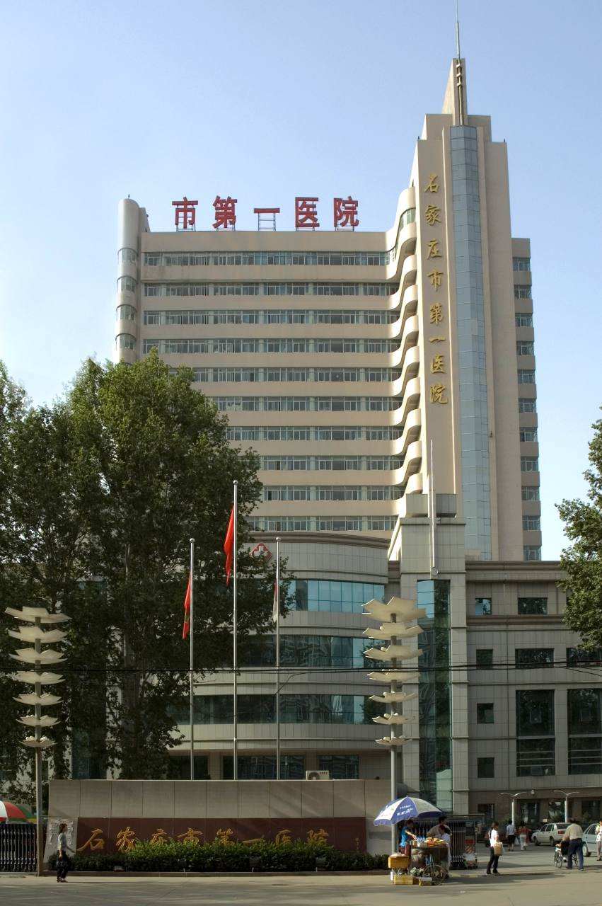 石家庄第一医院整形科怎么样，医生信息推荐