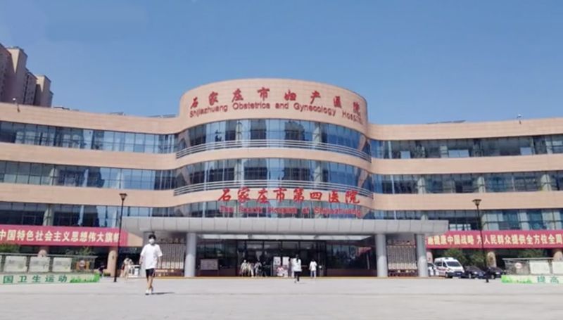 石家庄市第四医院医疗整形美容科，实力医院良心推荐