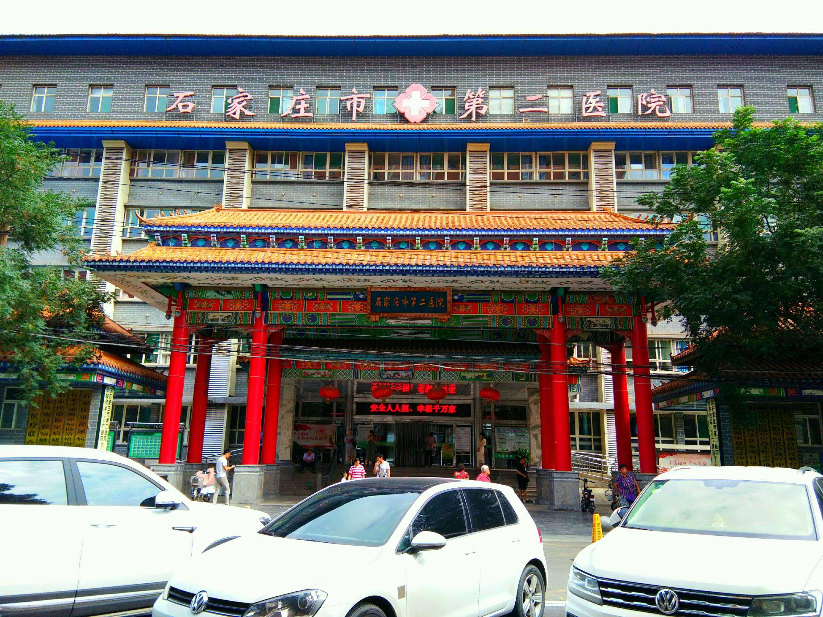 石家庄市第二医院整形美容科，性价比高的医院推荐