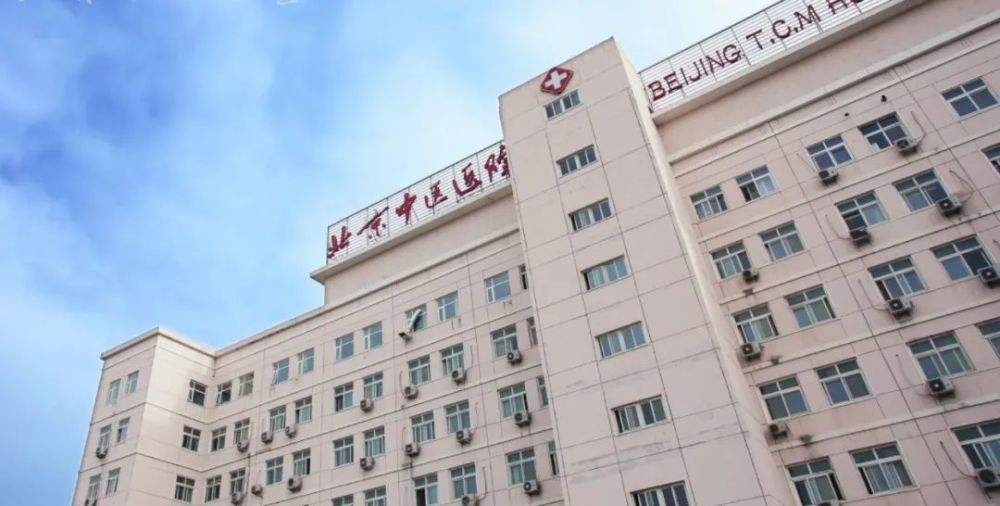 首都医科大学附属北京中医医院医疗美容科，专业医院推荐