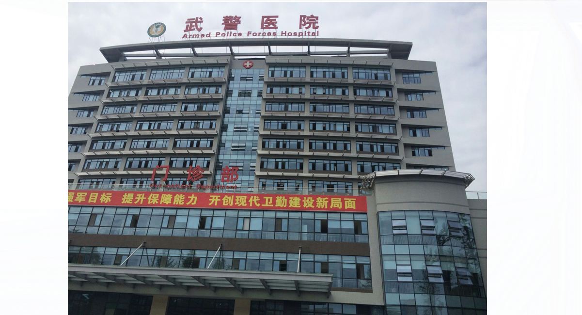 四川武警总队医院乐山分院烧伤整形科，内附医院信息+案例分享