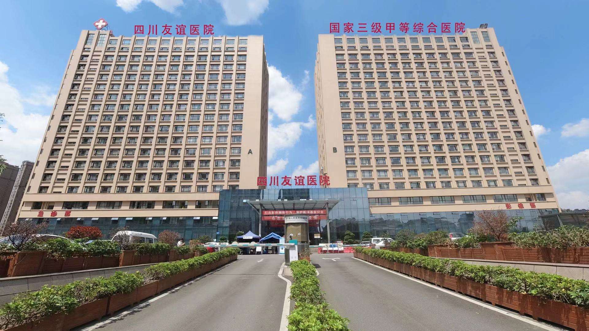 四川友谊医院医疗美容科怎么样，医生推荐+医院信息