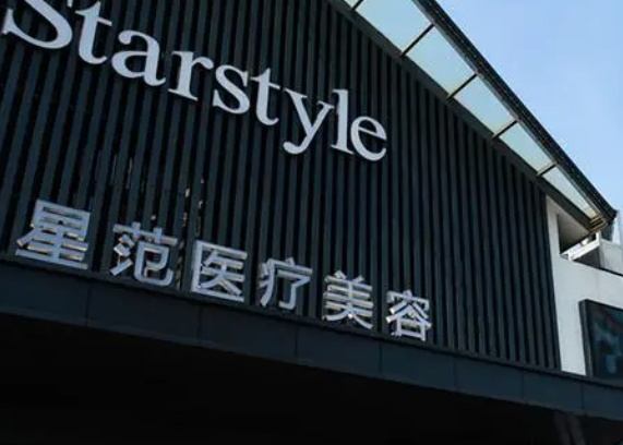 昆山星范整形美容医院如何，实力医院信息分享+问答