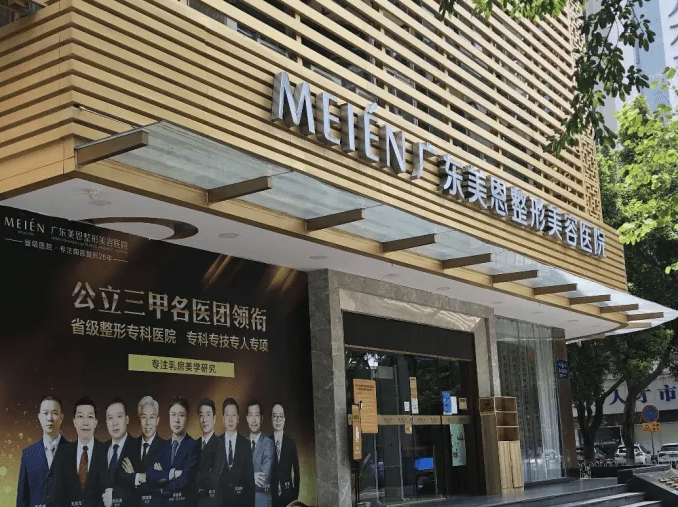 广东美恩整形医院面部脂肪填充价格如何？瘦脸费用与术后评价免费看！