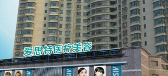 苏州爱思特美容医院电话，想要变美的小仙女快点击文章查看