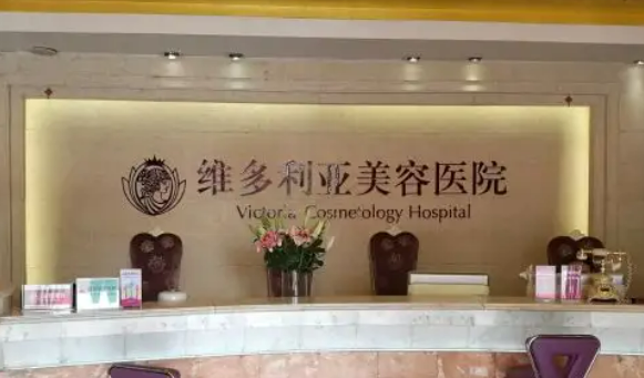苏州维多利亚美容医院设备高端吗？实力隆胸案例+问答