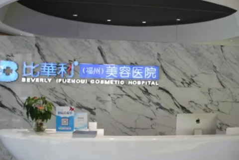 上海比华利医疗美容门诊部隆胸项目有多好？案例说明实力