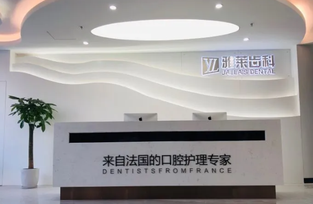 杭州雅莱口腔医院怎么样？牙齿矫正术后过程分享+科普小知识