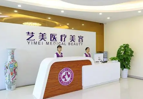 广州艺美医疗整形门诊部植发多少钱？医院内部资料/案例反馈