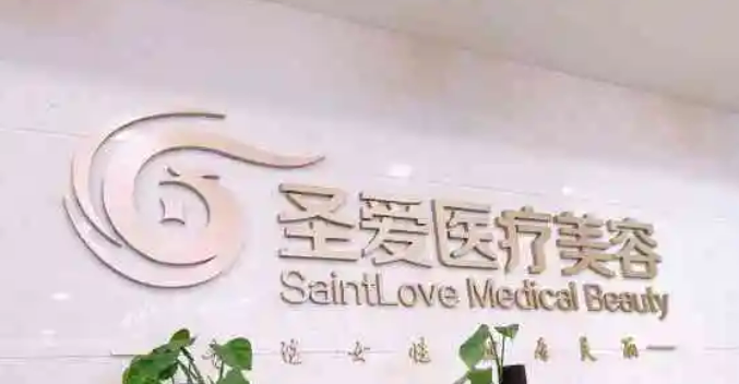 苏州圣爱医院怎么样，医院医生口碑评价解读