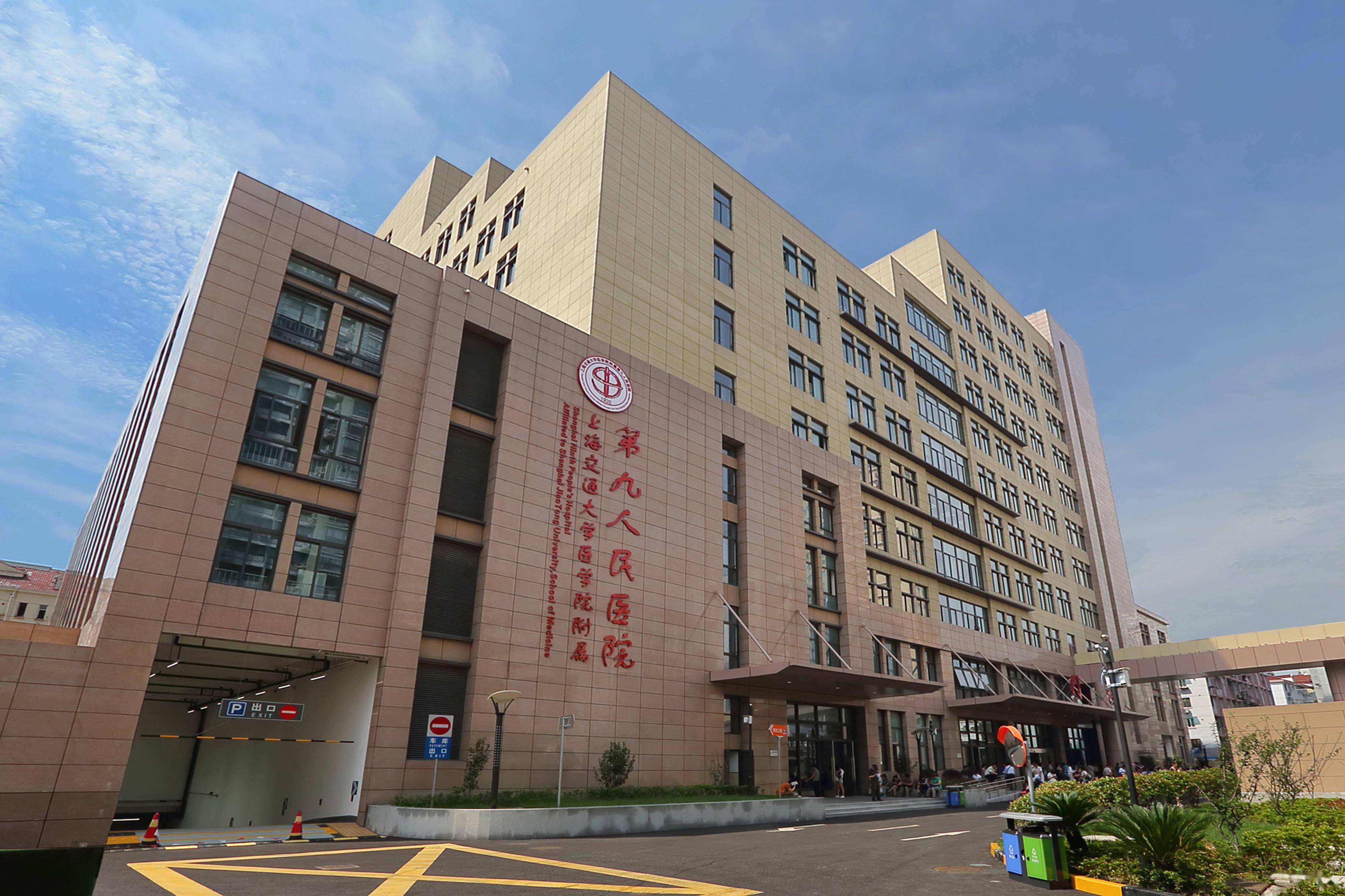 上海九院整形科怎么样， 实力领先医院推荐